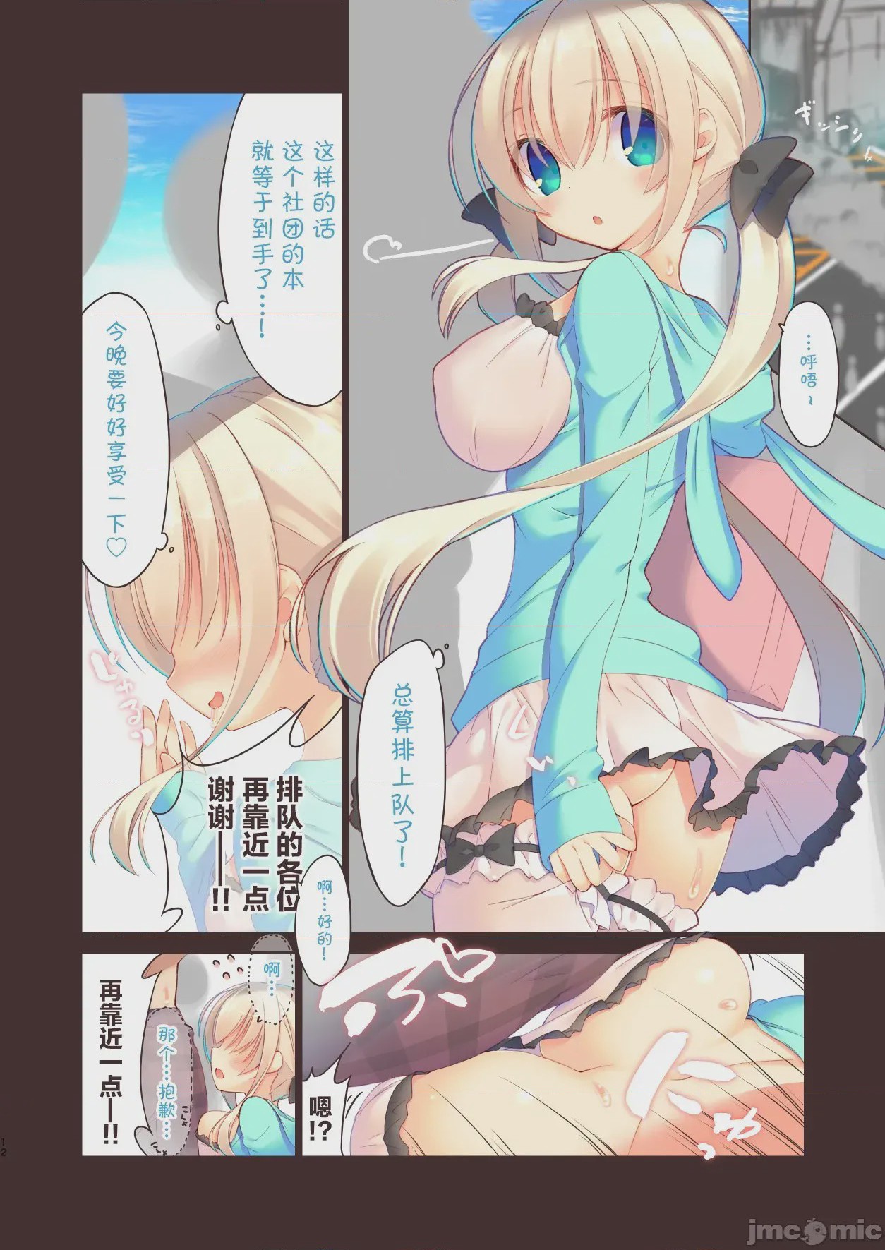 第1话, pahina 13