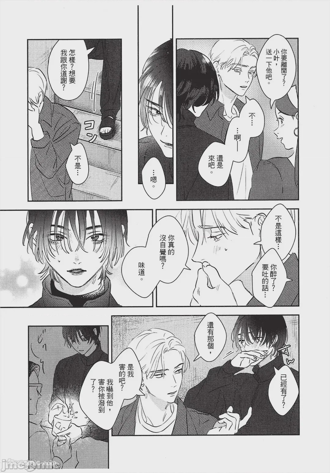 第1话，第 40 頁