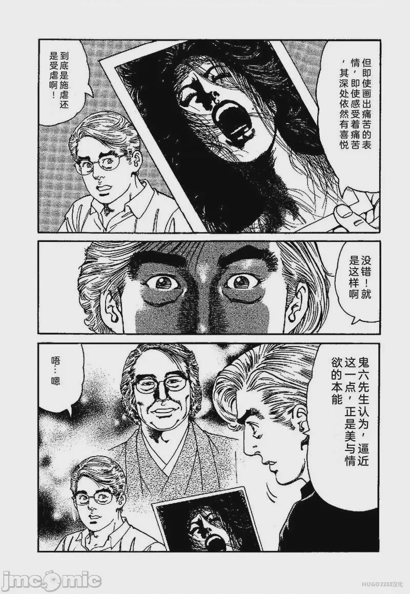 第1话, page 175
