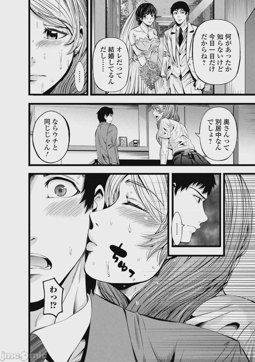 第1话, pahina 4