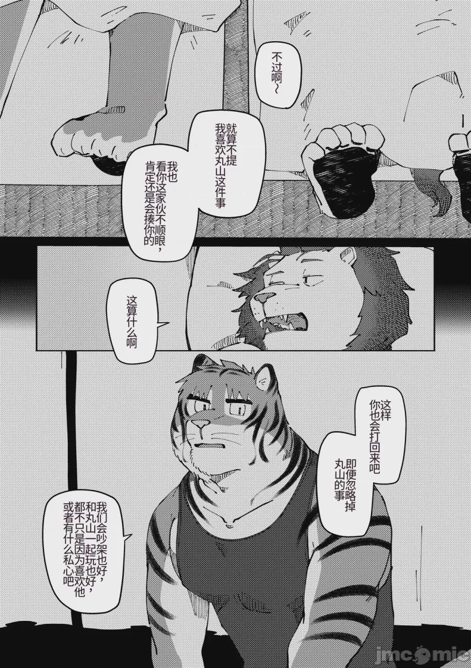 第1话, page 69