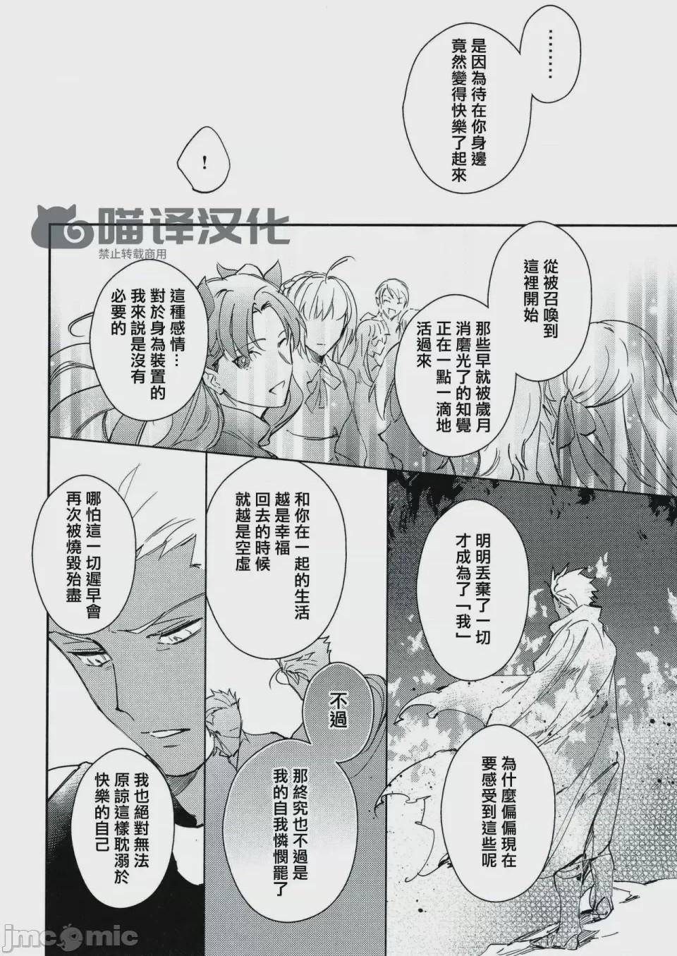 第1话，第 51 頁