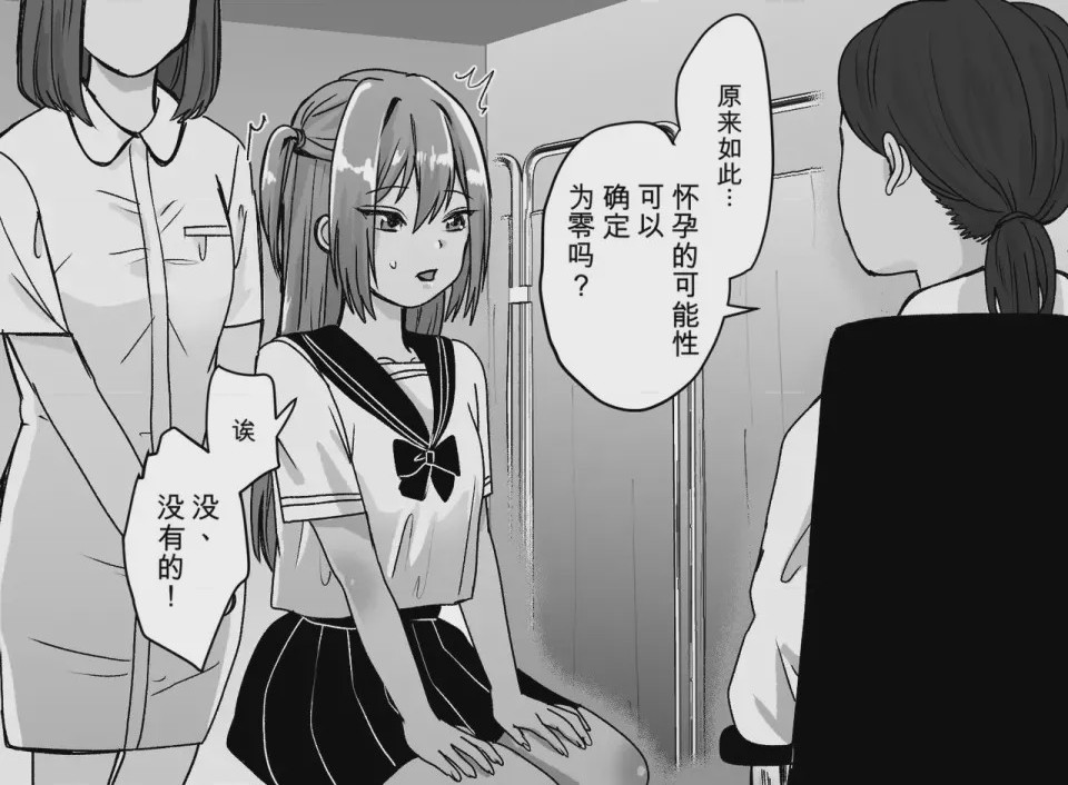第1话, page 6
