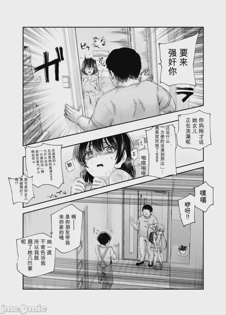 第1话，第 390 页