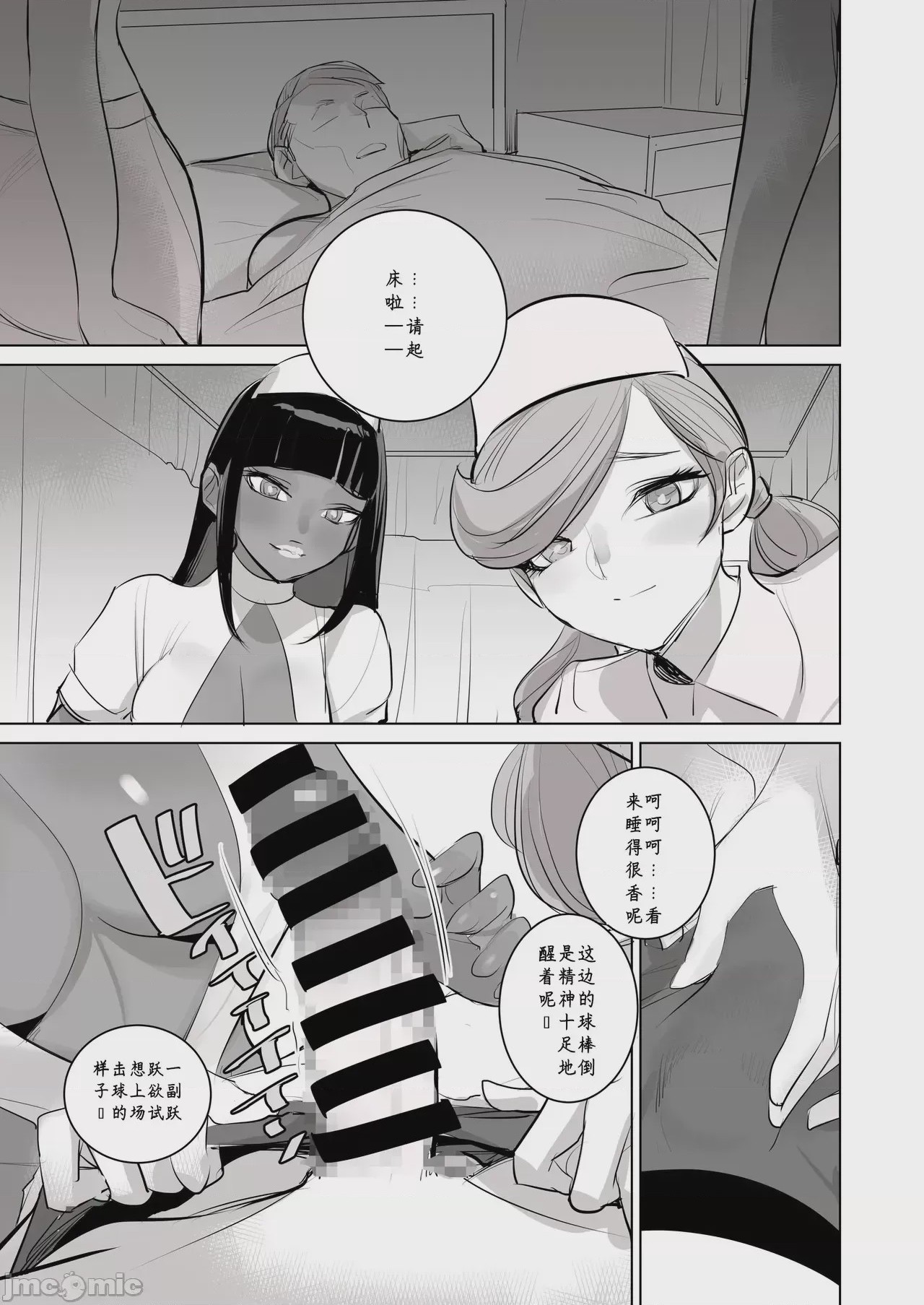第1话, page 19