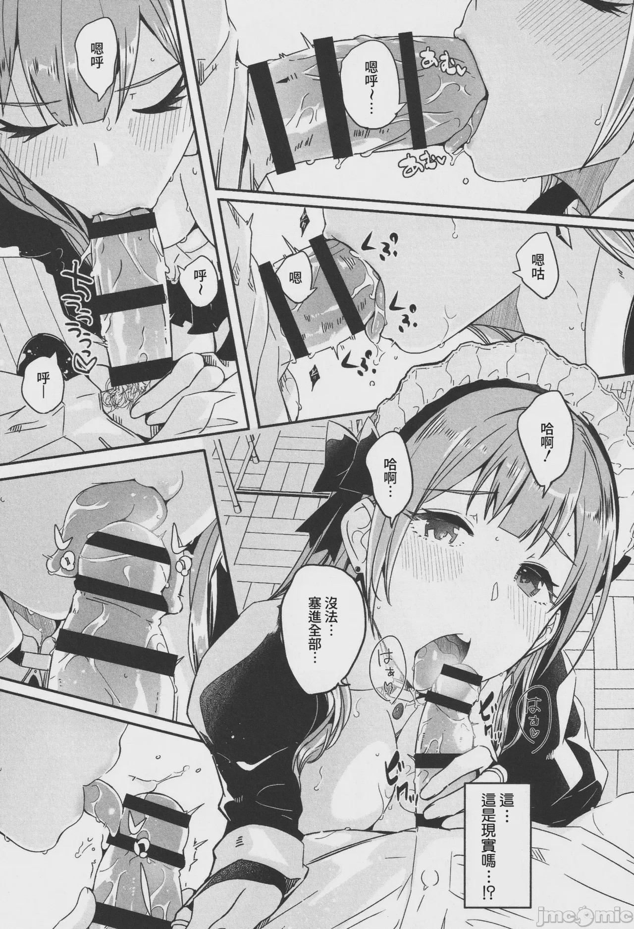 第1话，第 26 頁