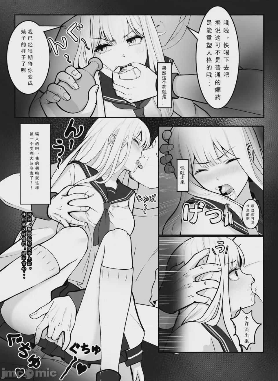 第1话，第 7 頁