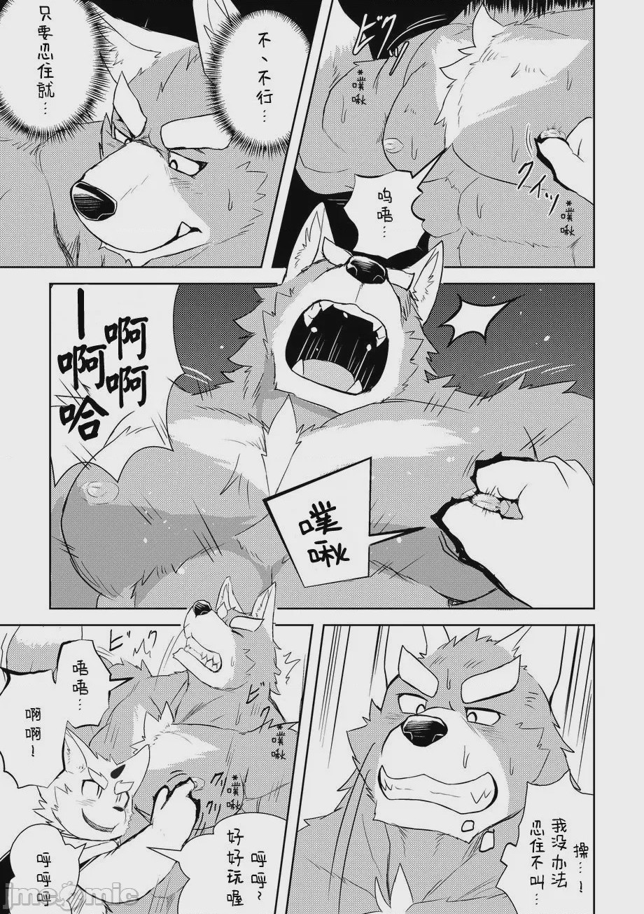 第1话，第 28 頁