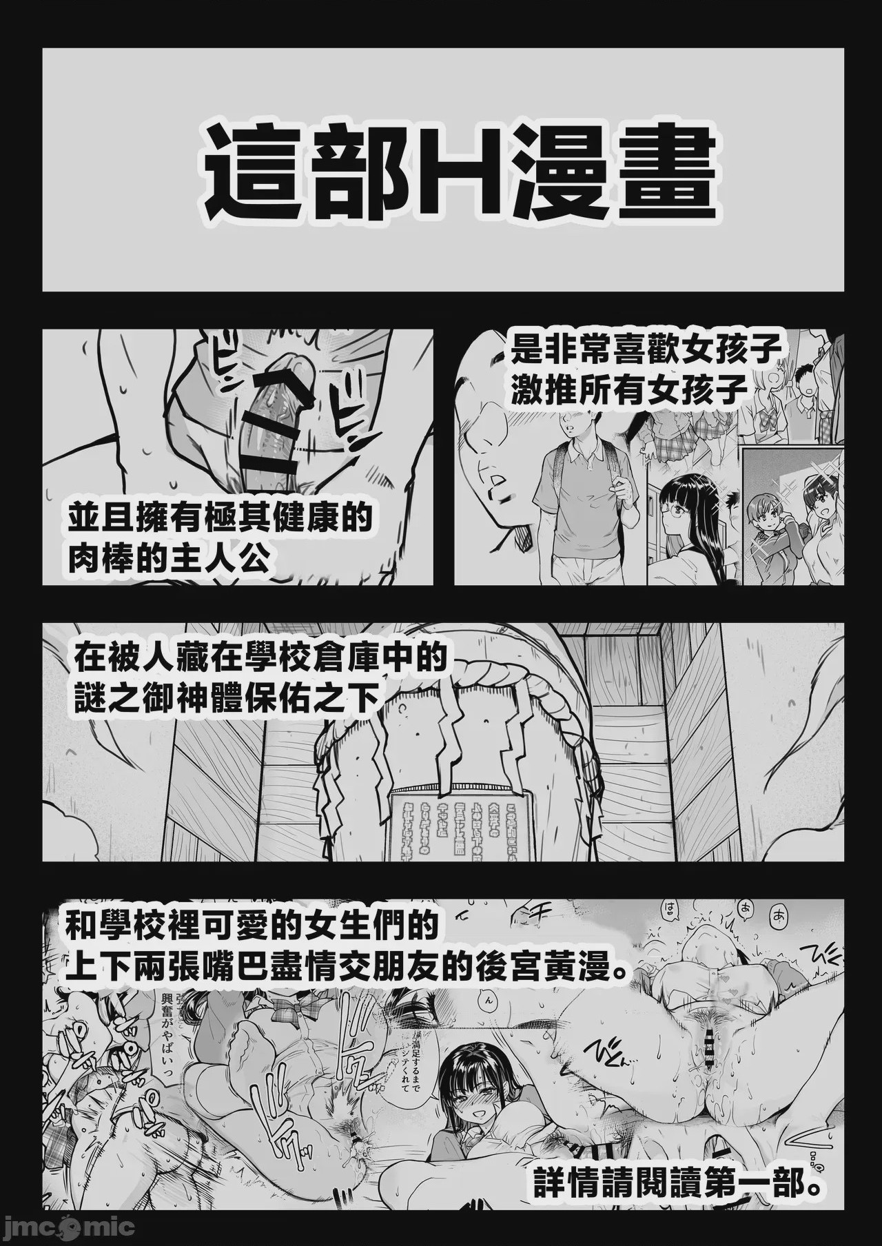 第1话，第 2 页