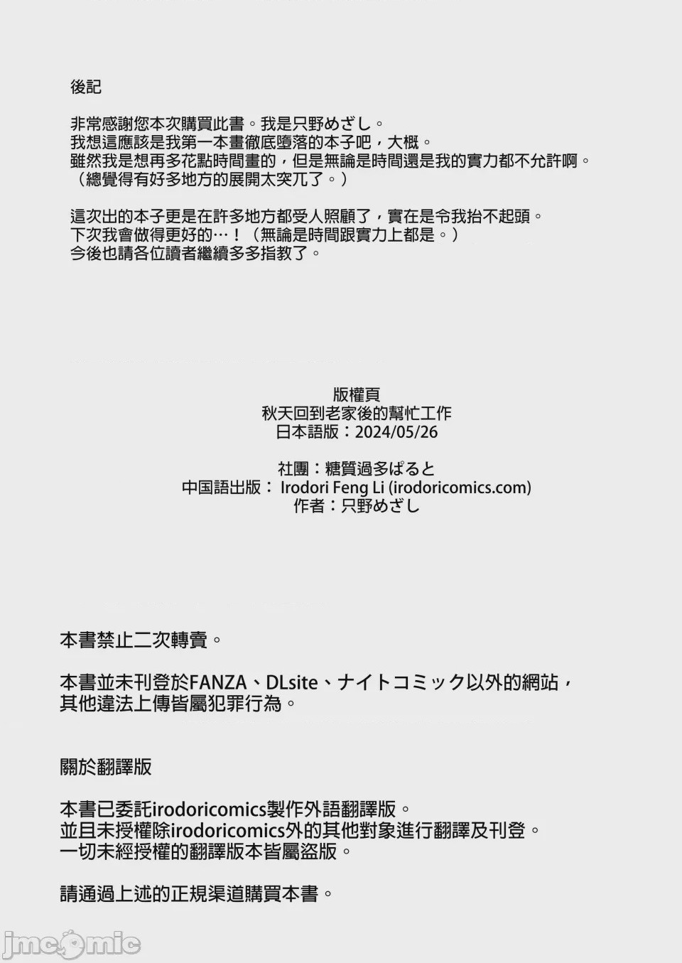 第1话，第 67 页