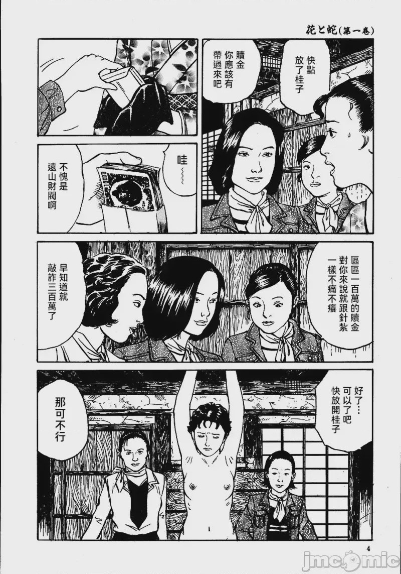 第1话，第 10 頁