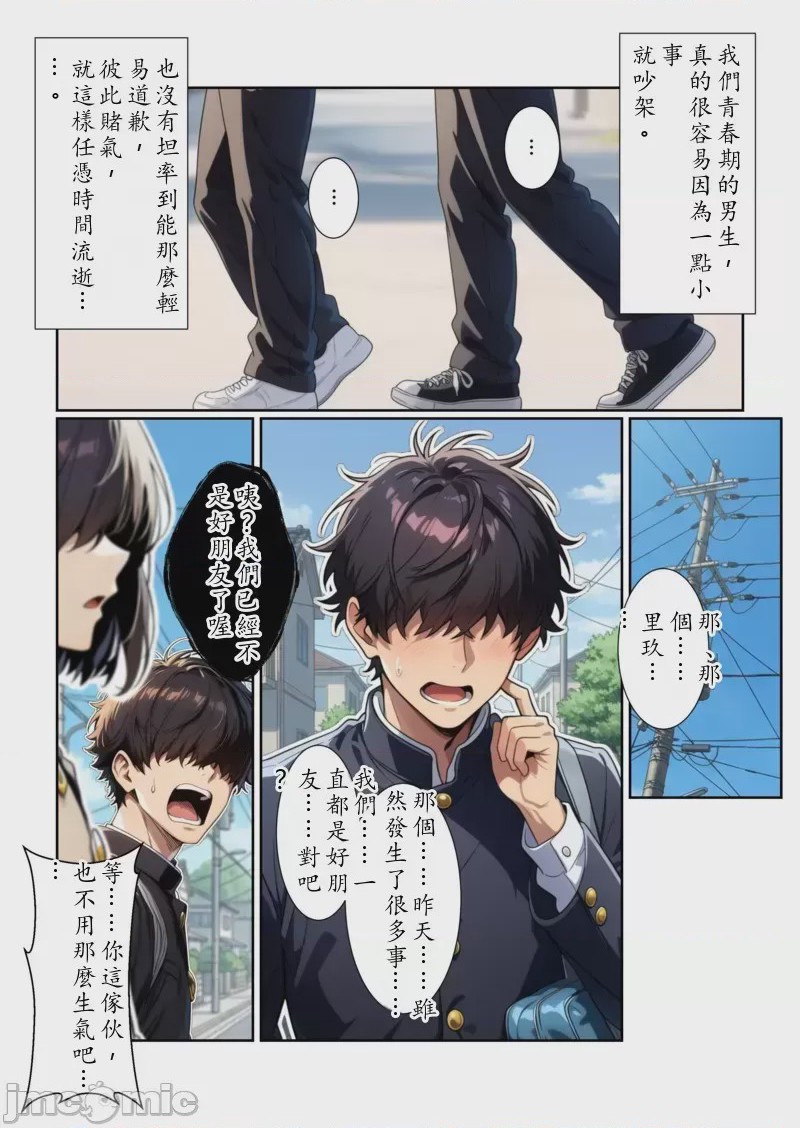 第1话, pahina 91