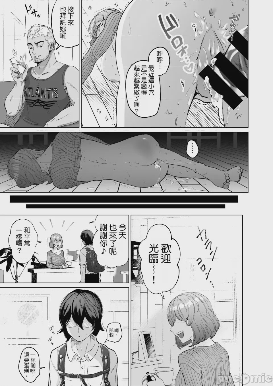 第1话，第 12 頁