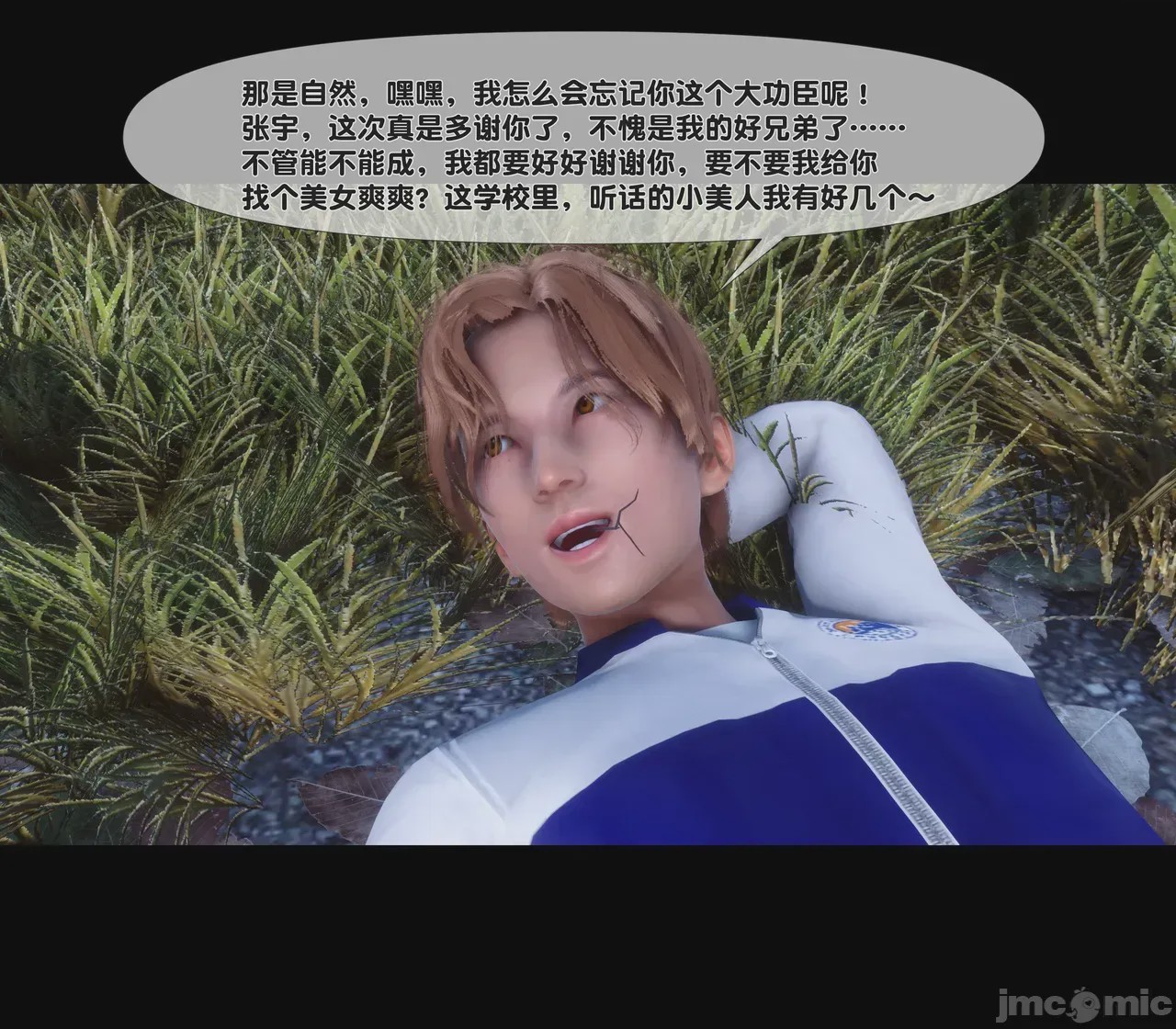 第1话，第 80 页