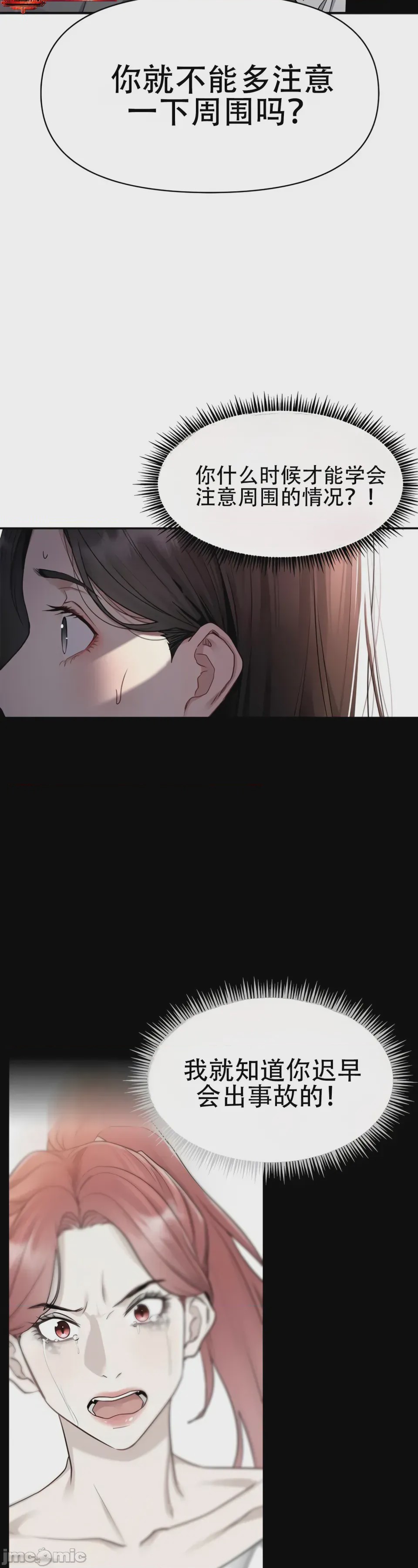 第1话，第 84 頁