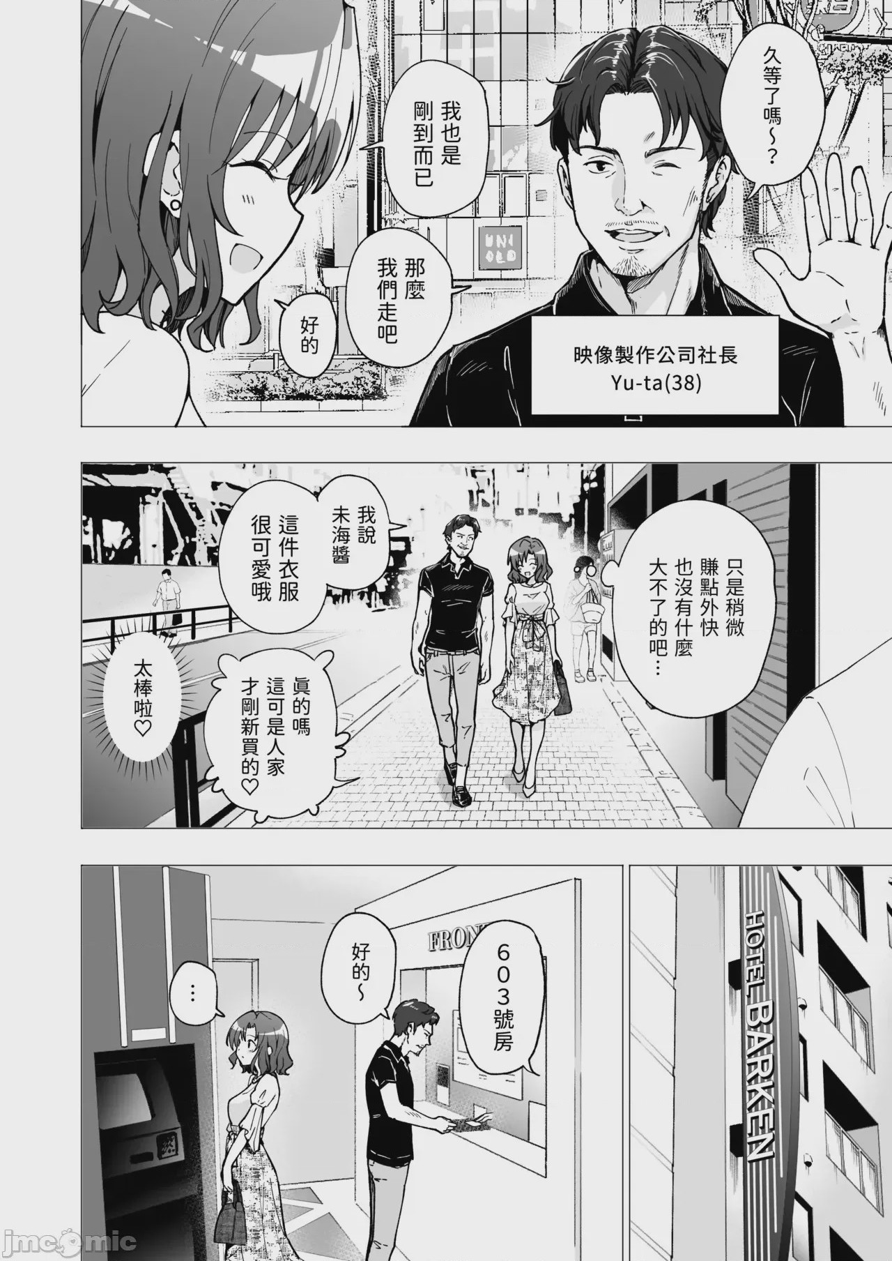 第1话, trang 72