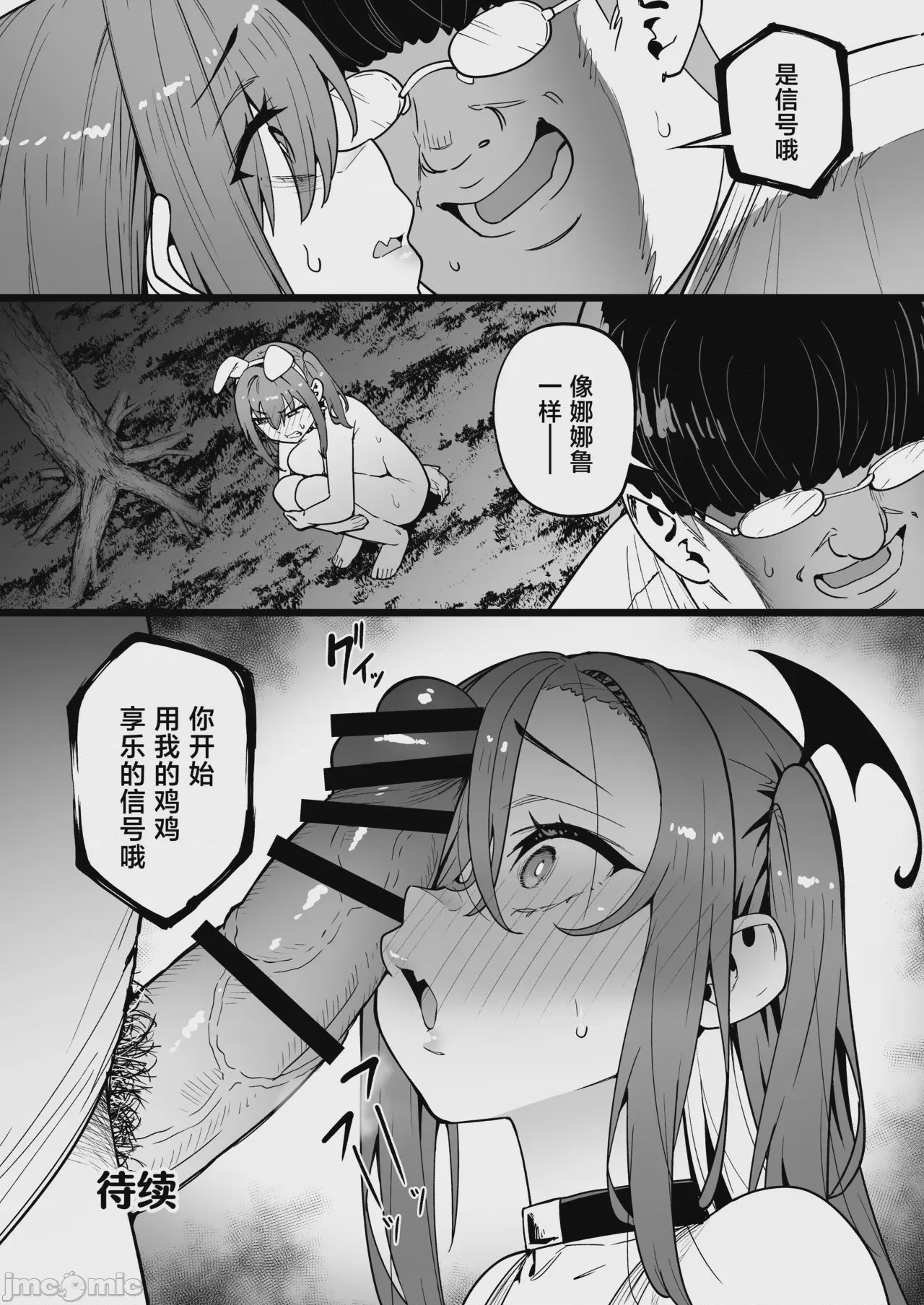 第1话, page 61