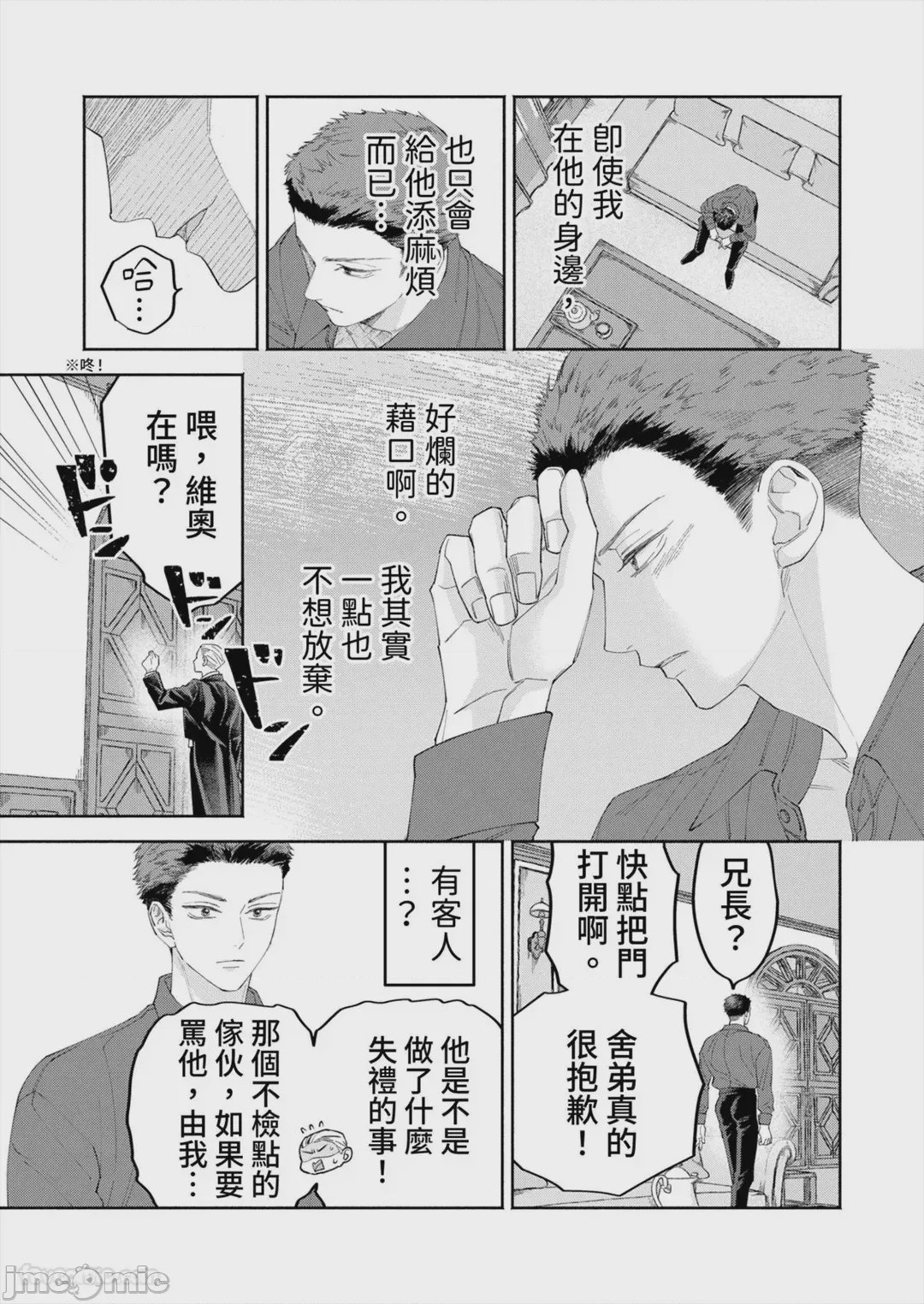 第1话，第 135 頁