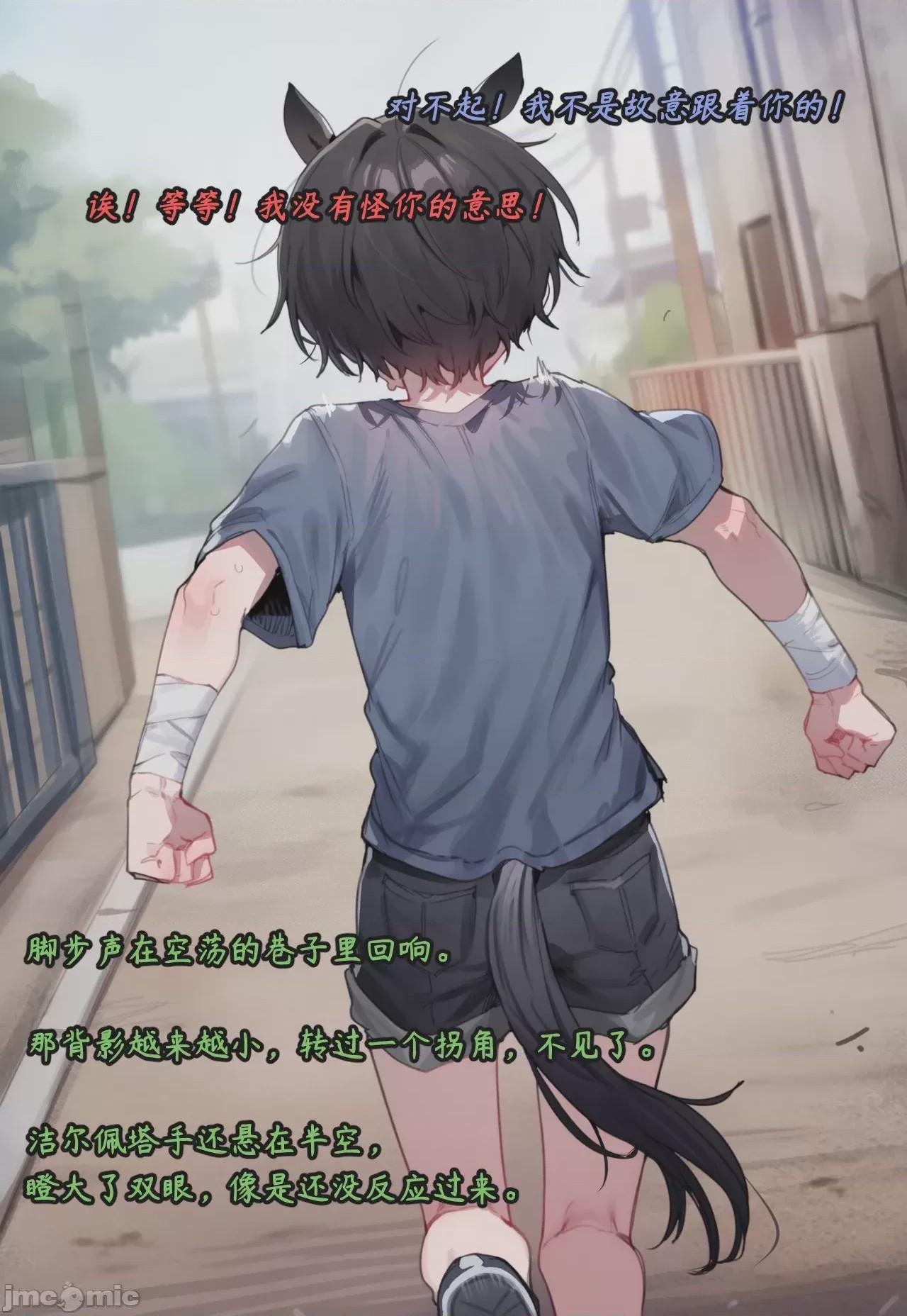第1话, pahina 28