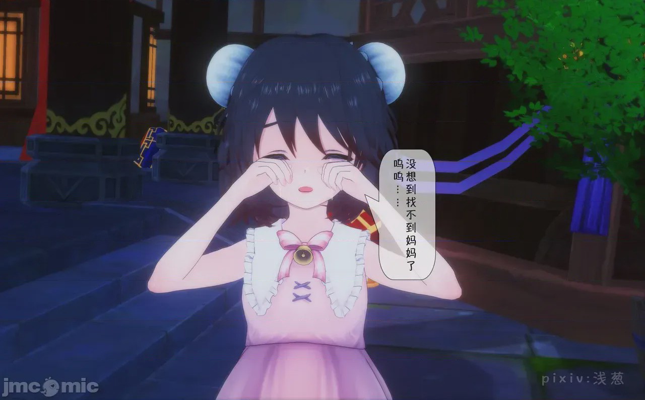 第1话, 페이지 10