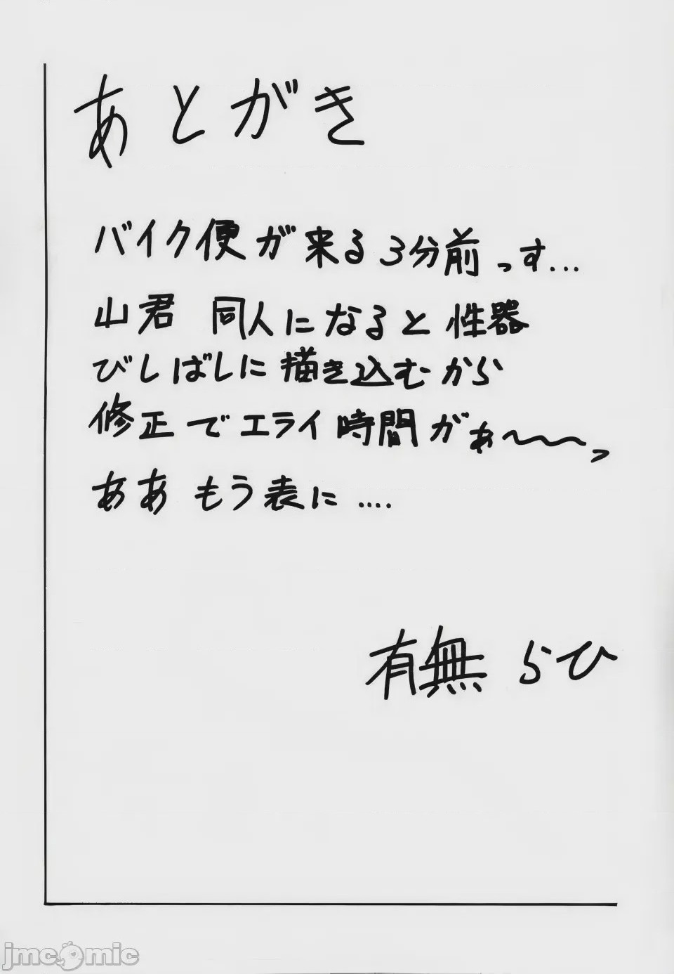 第1话，第 141 页