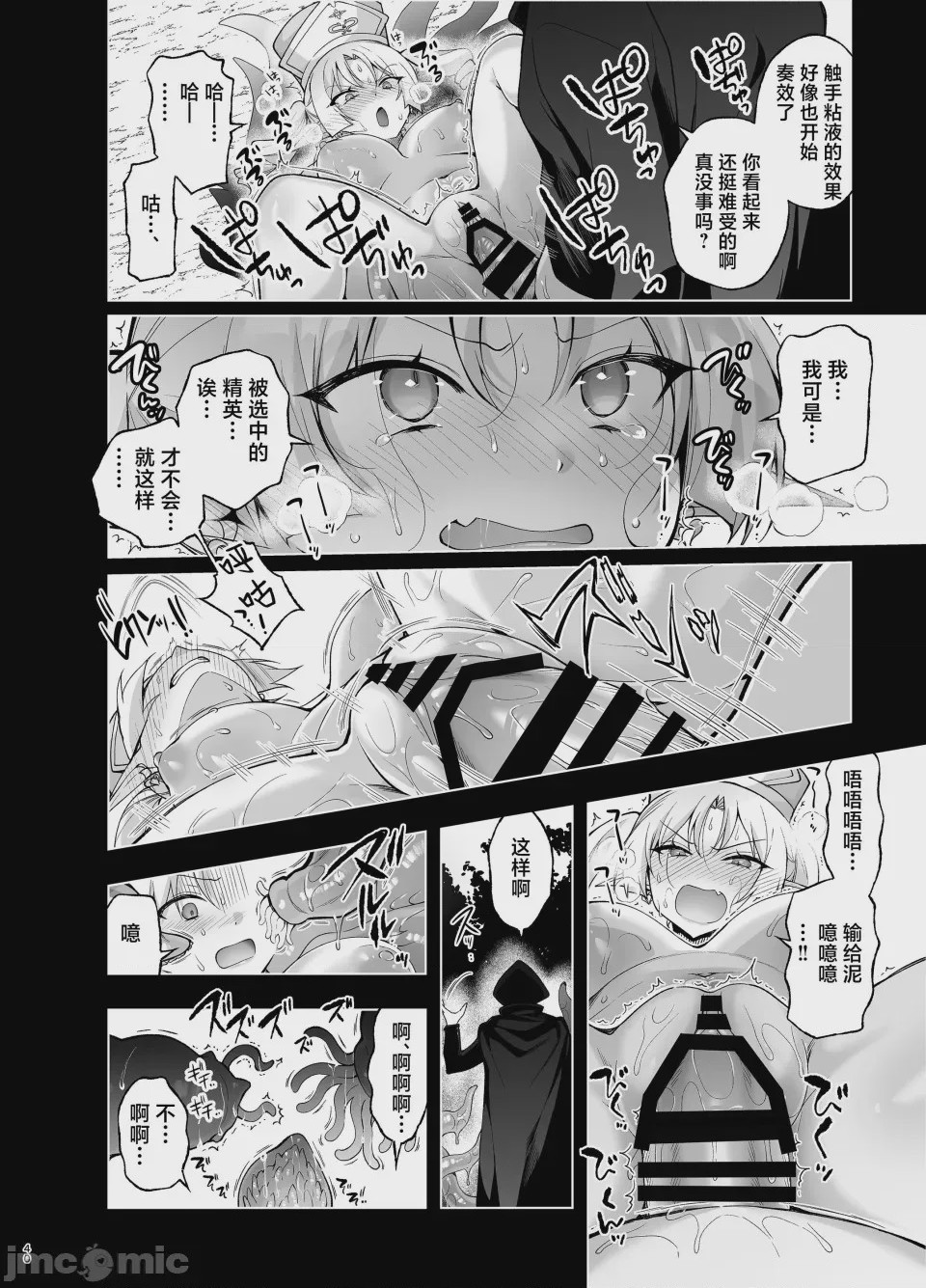第1话, page 38
