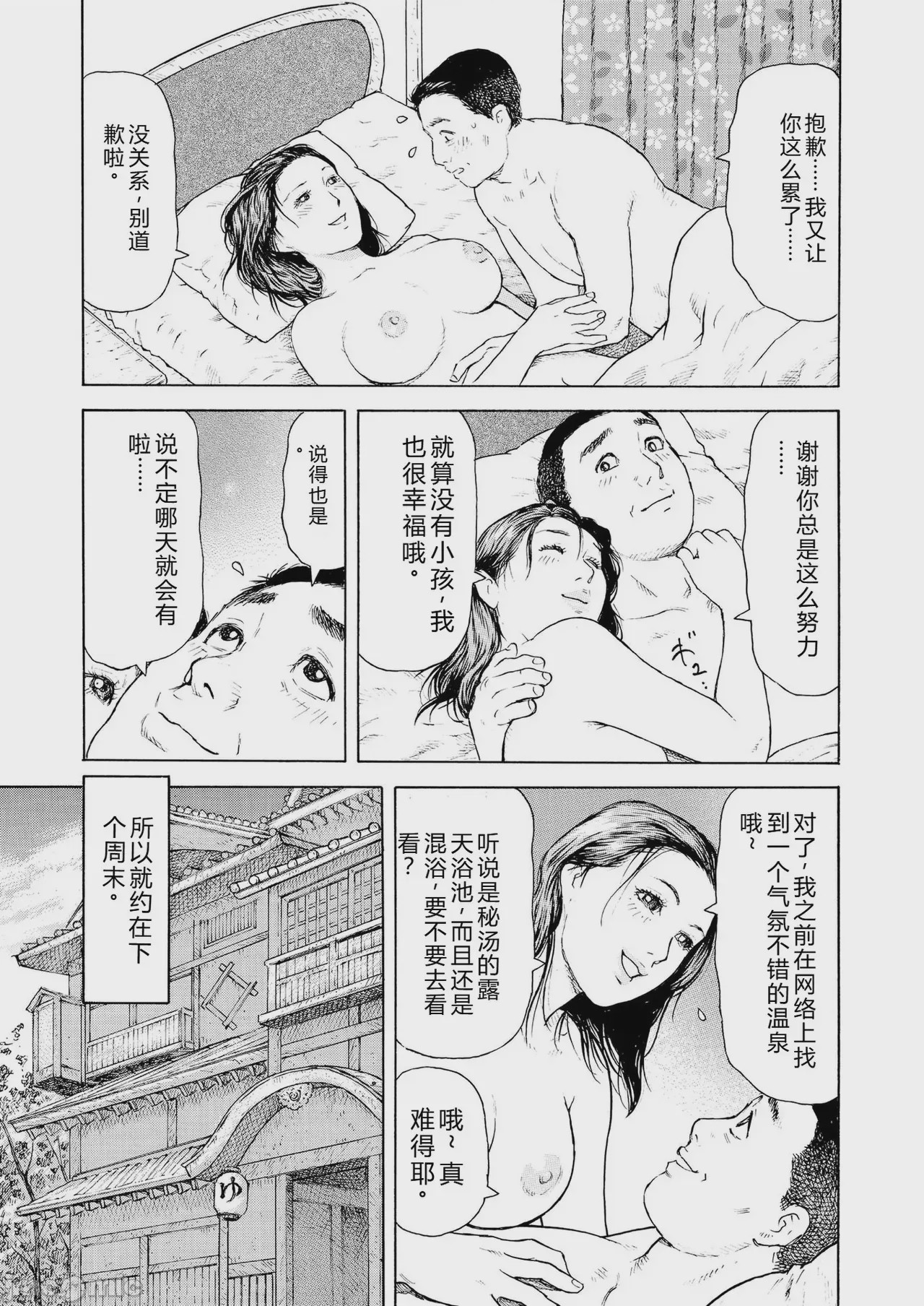 第1话、5 ページ