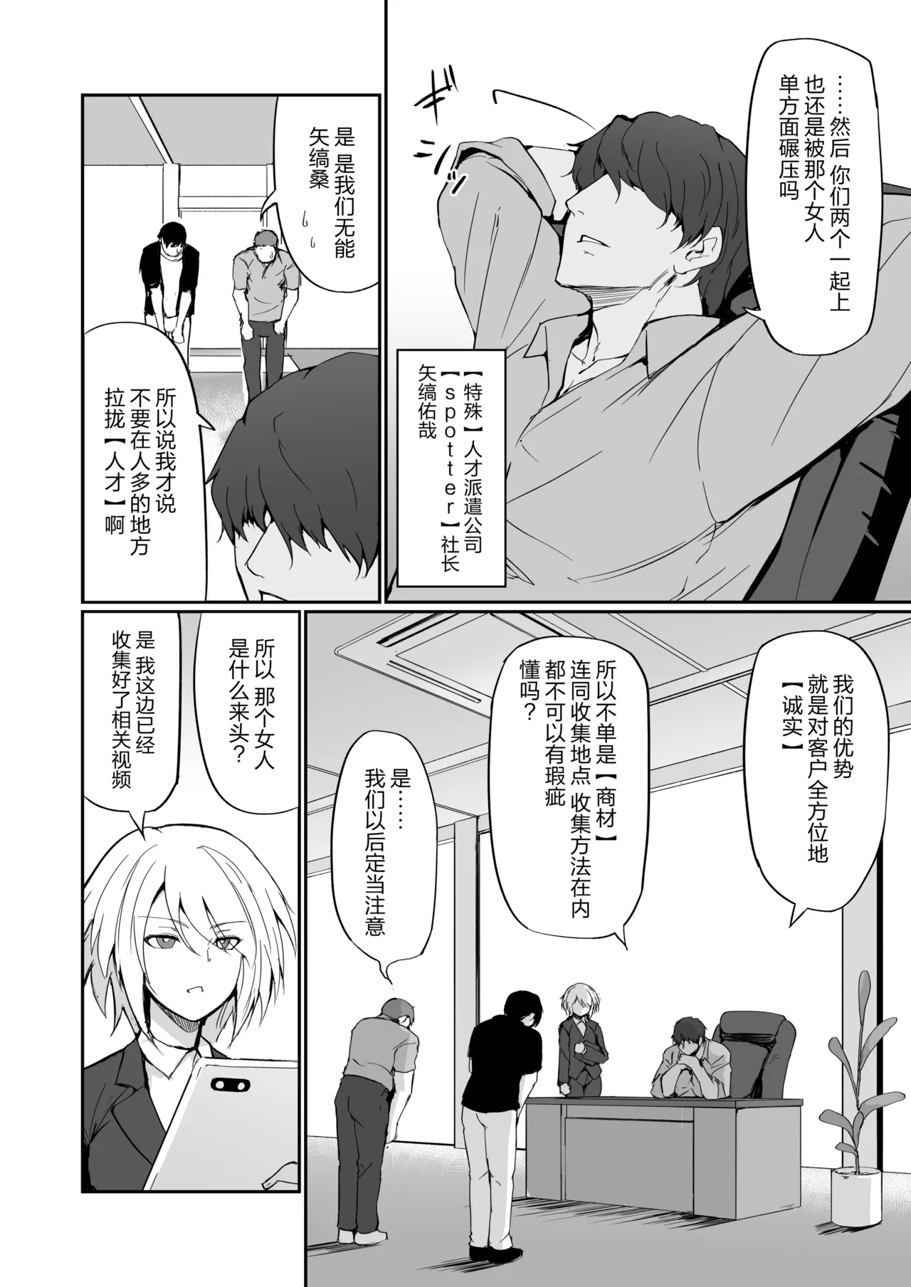 第 1 章, page 6