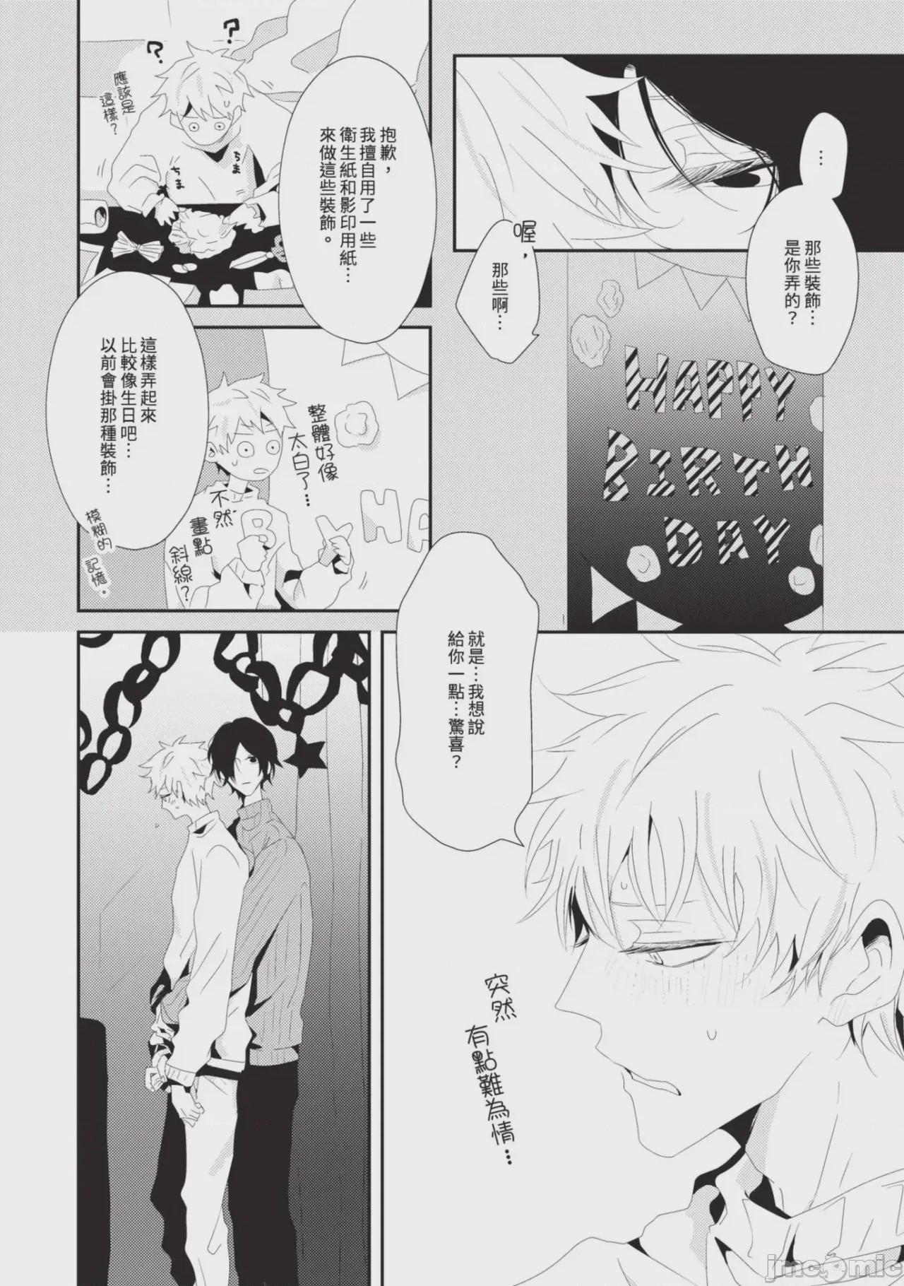 第1话，第 141 页
