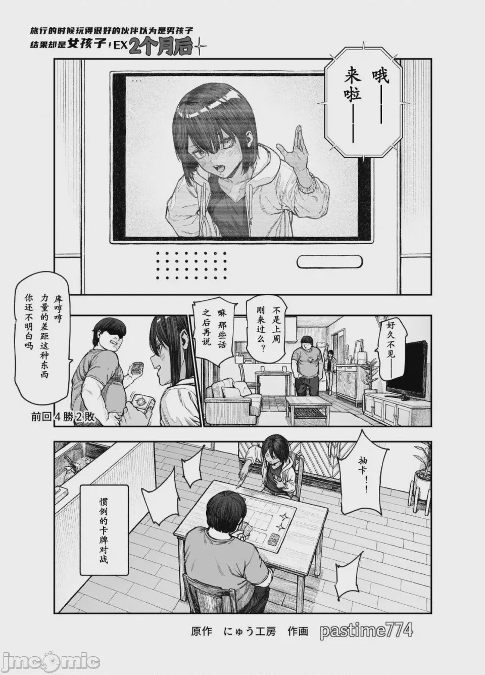 第1话，第 1338 页
