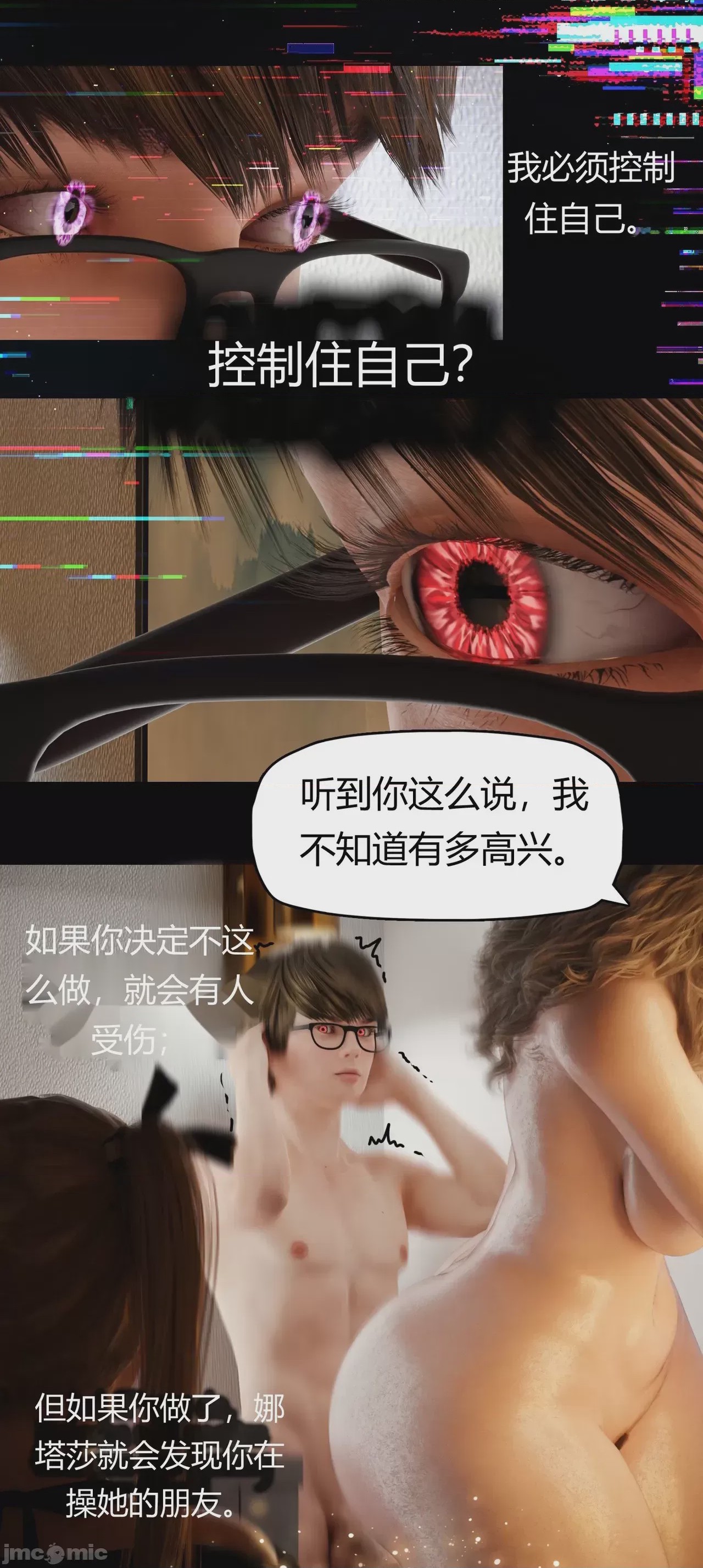 第1话，第 249 頁
