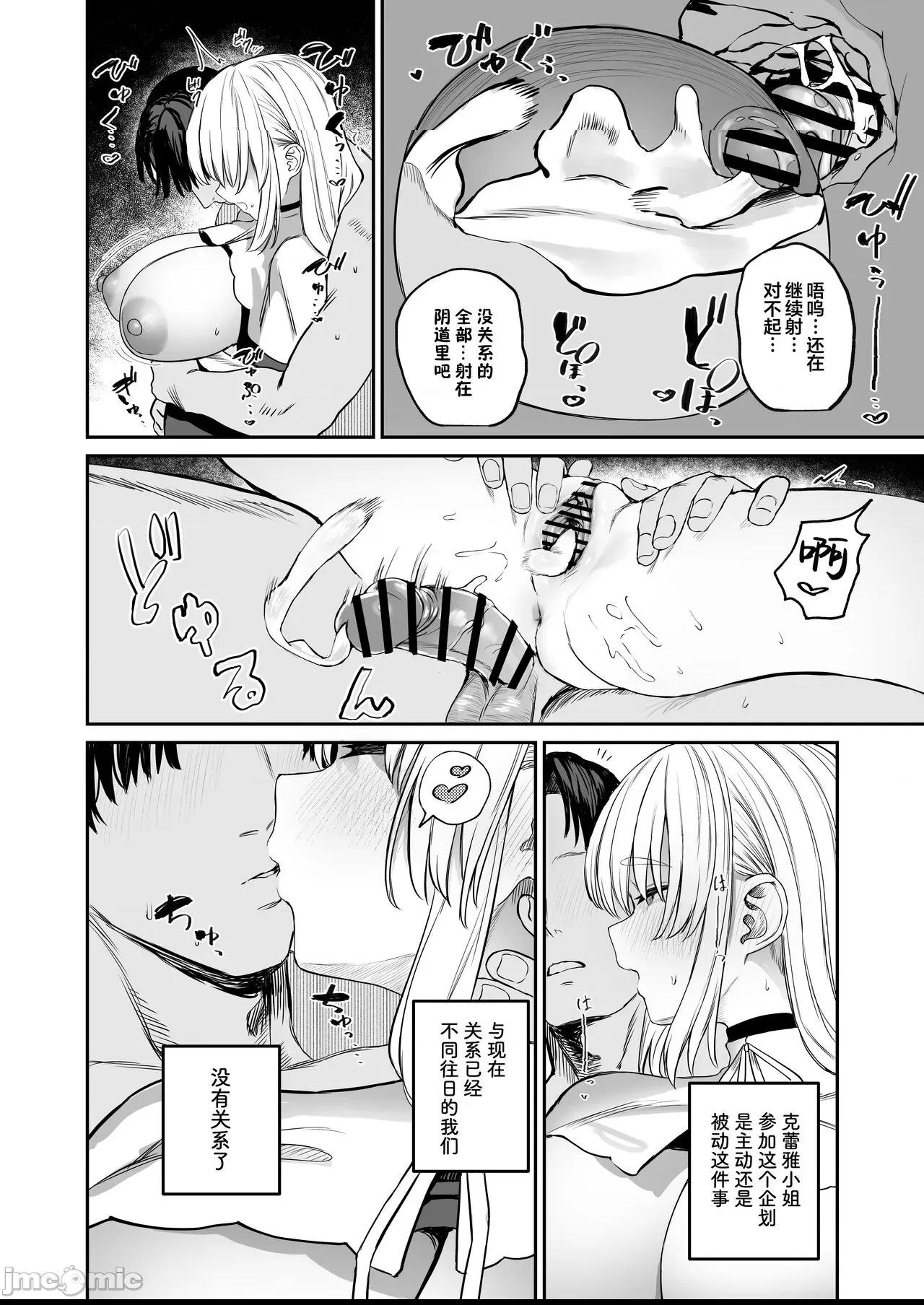 [葱鱼个人汉化] (C102) [瓦屋工房 (瓦爺)] なんでVtuber風俗にクレアさんが!? (シスター・クレア) [中国翻訳] [DL版] 第1话，第 23 頁