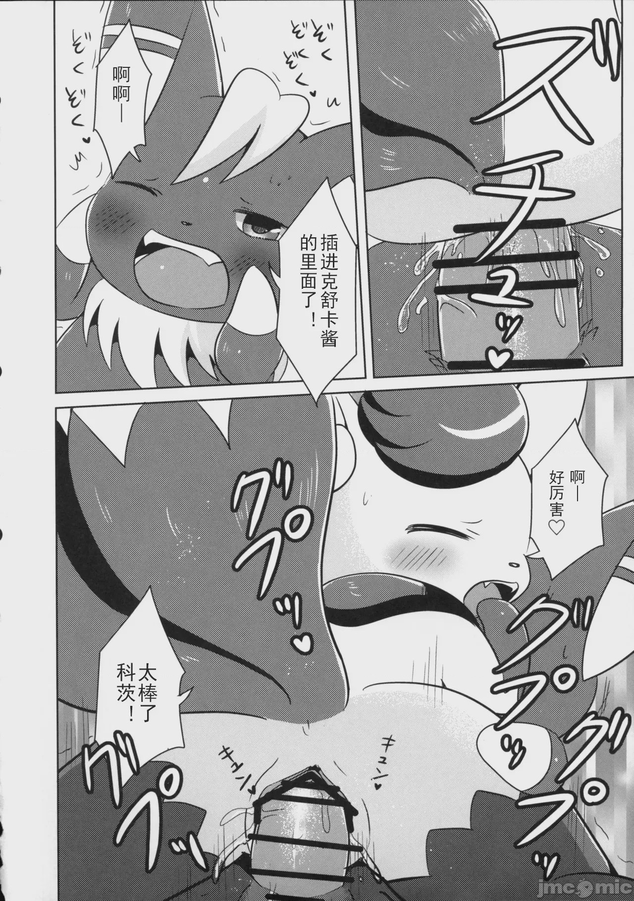 第1话, page 24