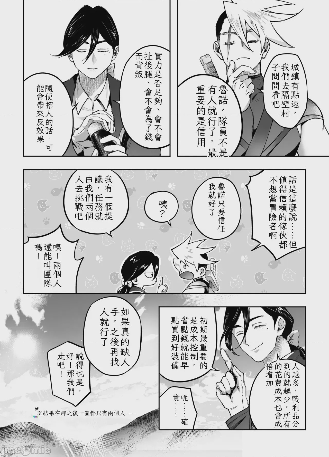 第1话, หน้า 62