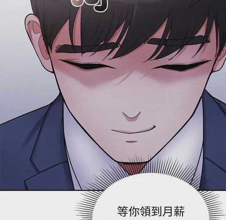 第1话 要成為男子漢 第1話，第 16 页