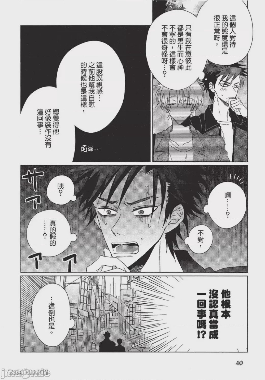第1话，第 41 页