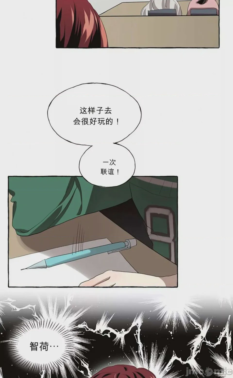 第1话 1、11 ページ