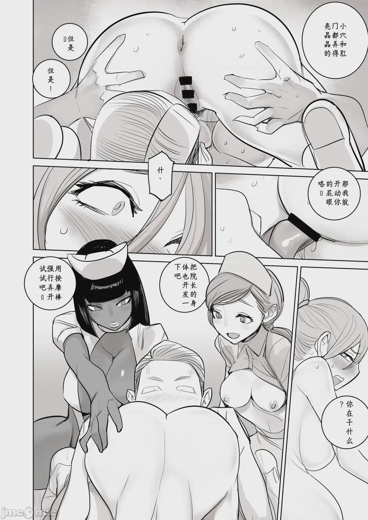 第1话，第 92 頁