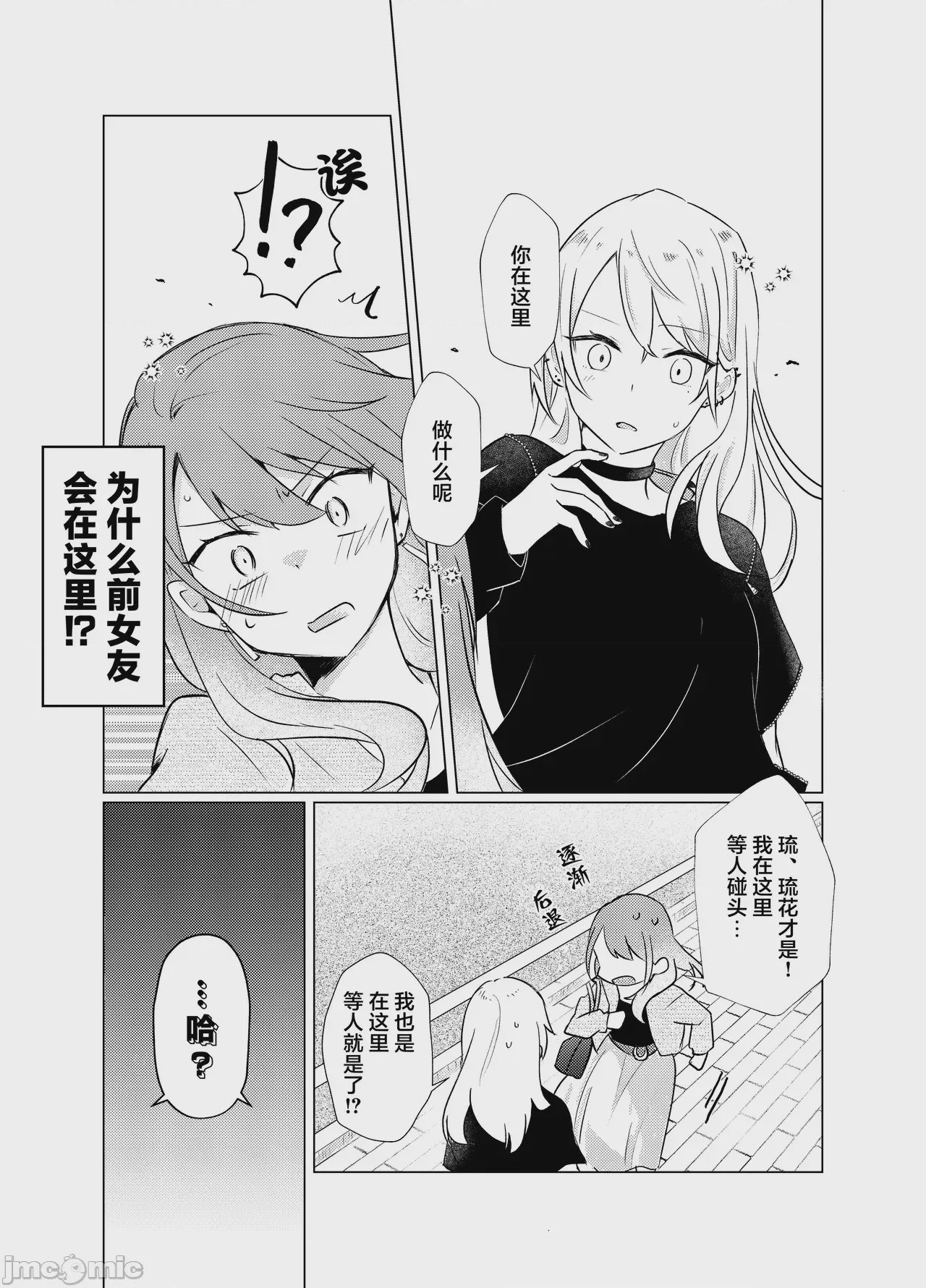 第1话，第 13 页