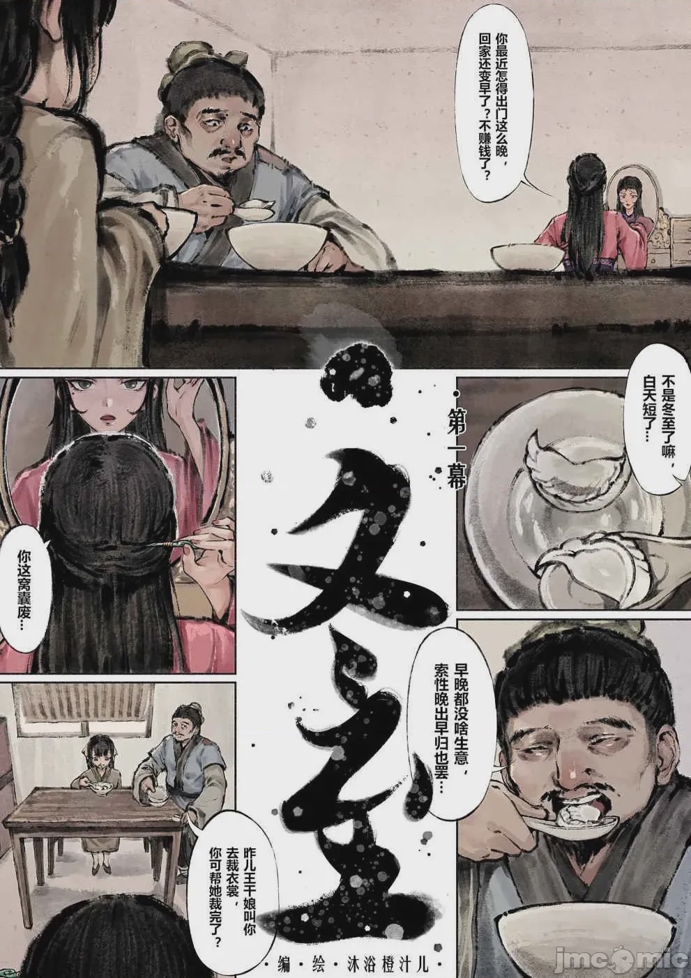 第1话, 페이지 56