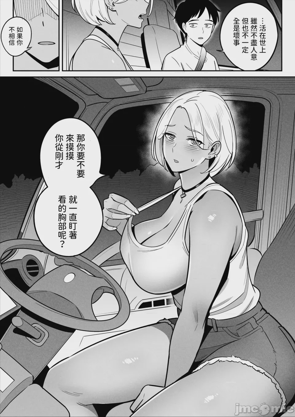 第1话, page 10