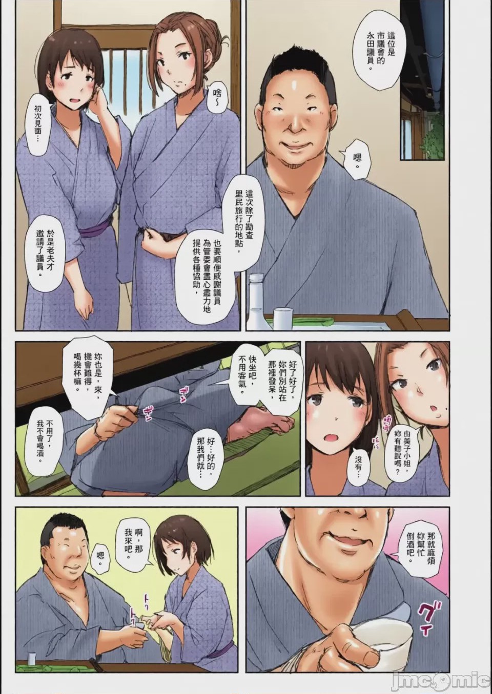 第1话, page 22