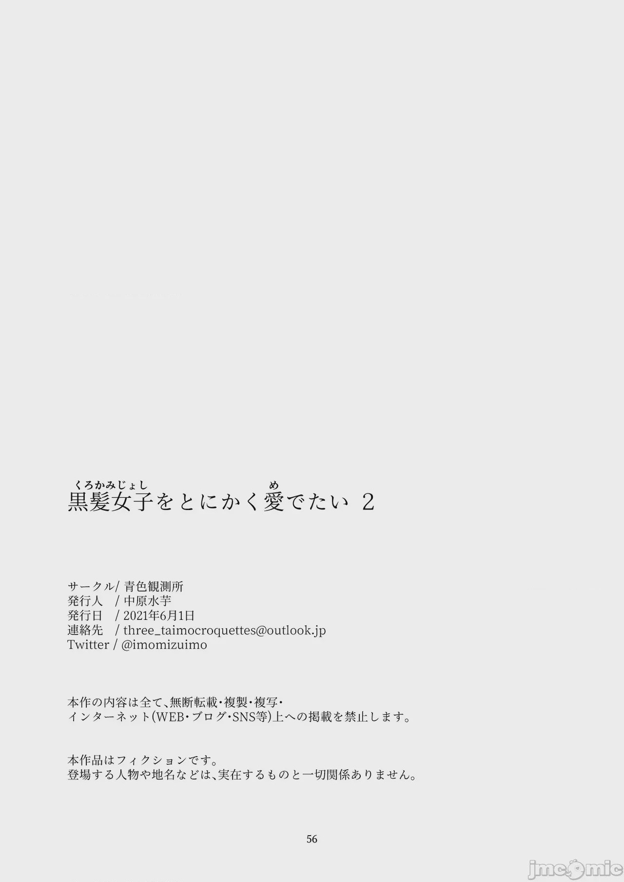 第1话, pahina 53