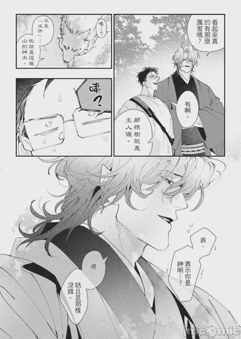 第1话, page 87