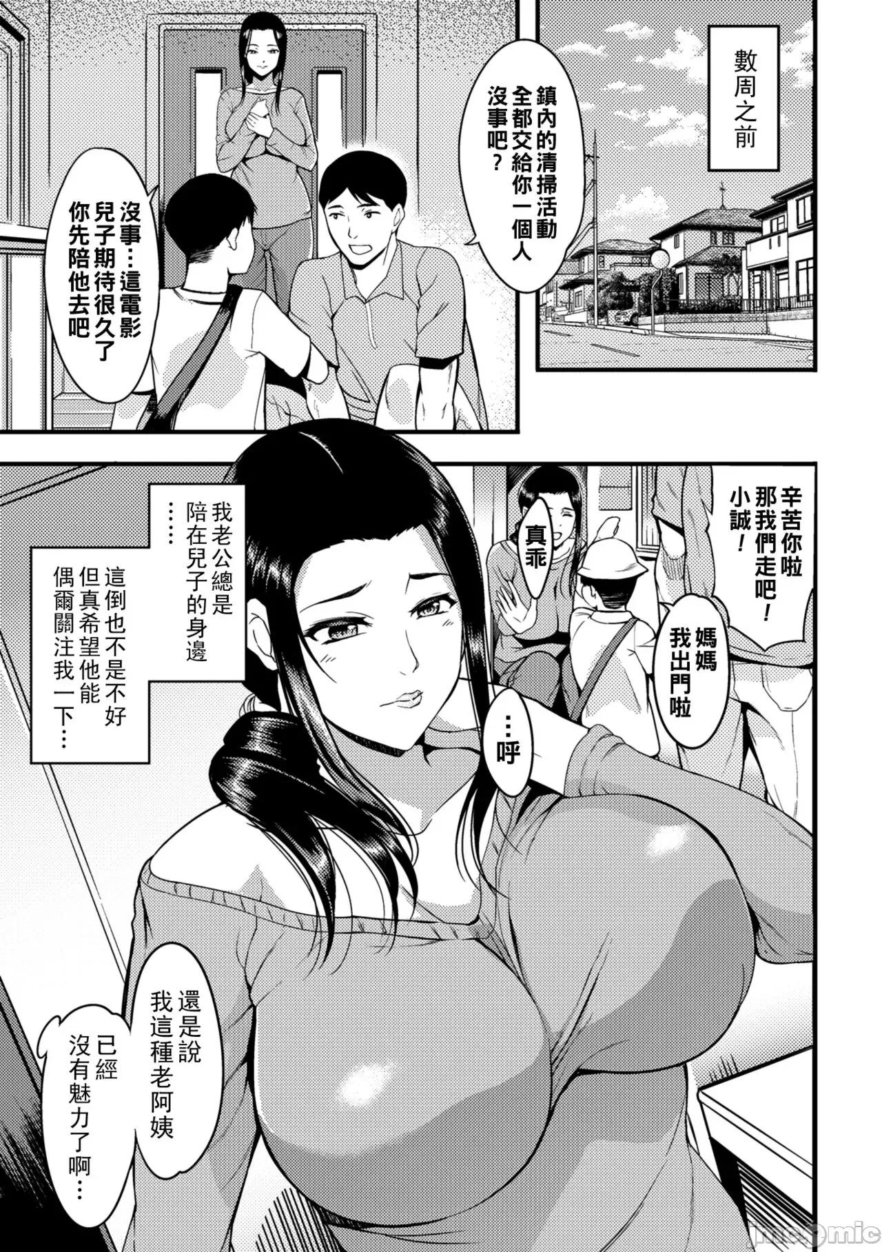 [はんぺら] 奥さんが知らない快楽 第1-7、10話 [中国翻訳] [DL版] 第1话，第 7 頁
