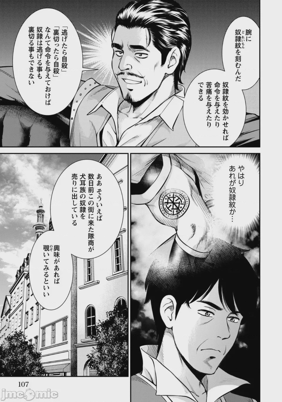 第1话, หน้า 109