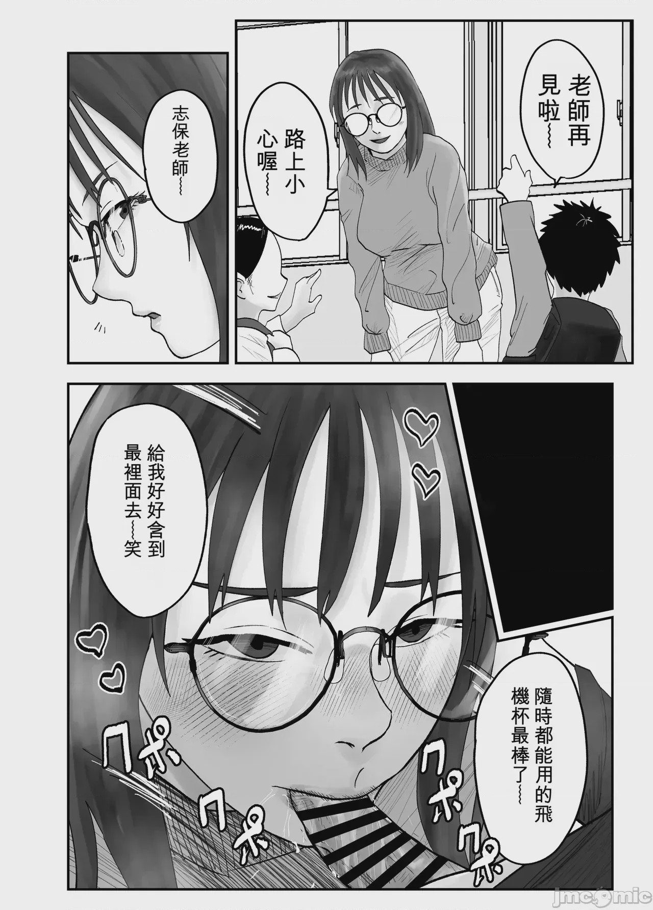 第1话, 페이지 100
