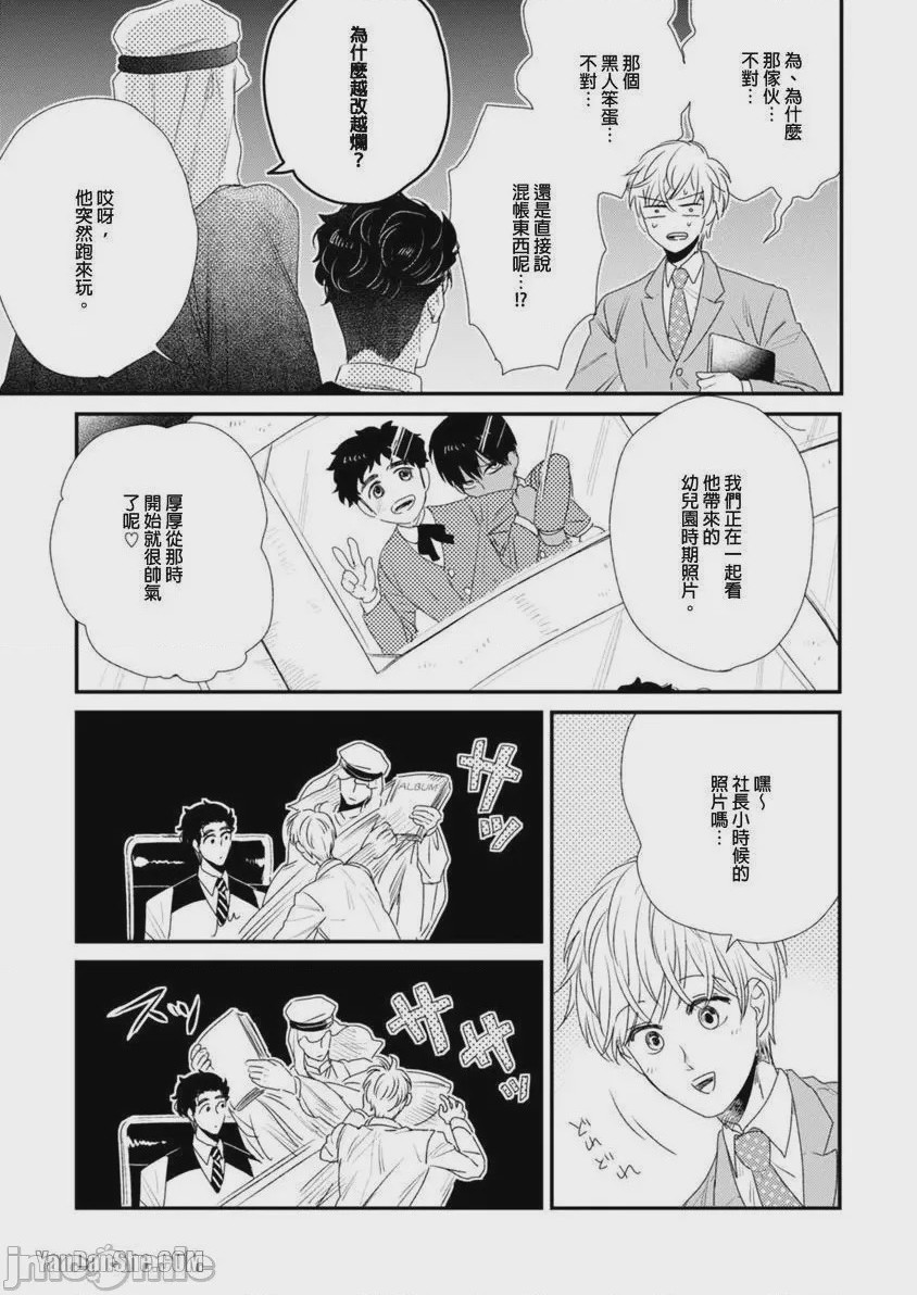 第1话, page 120