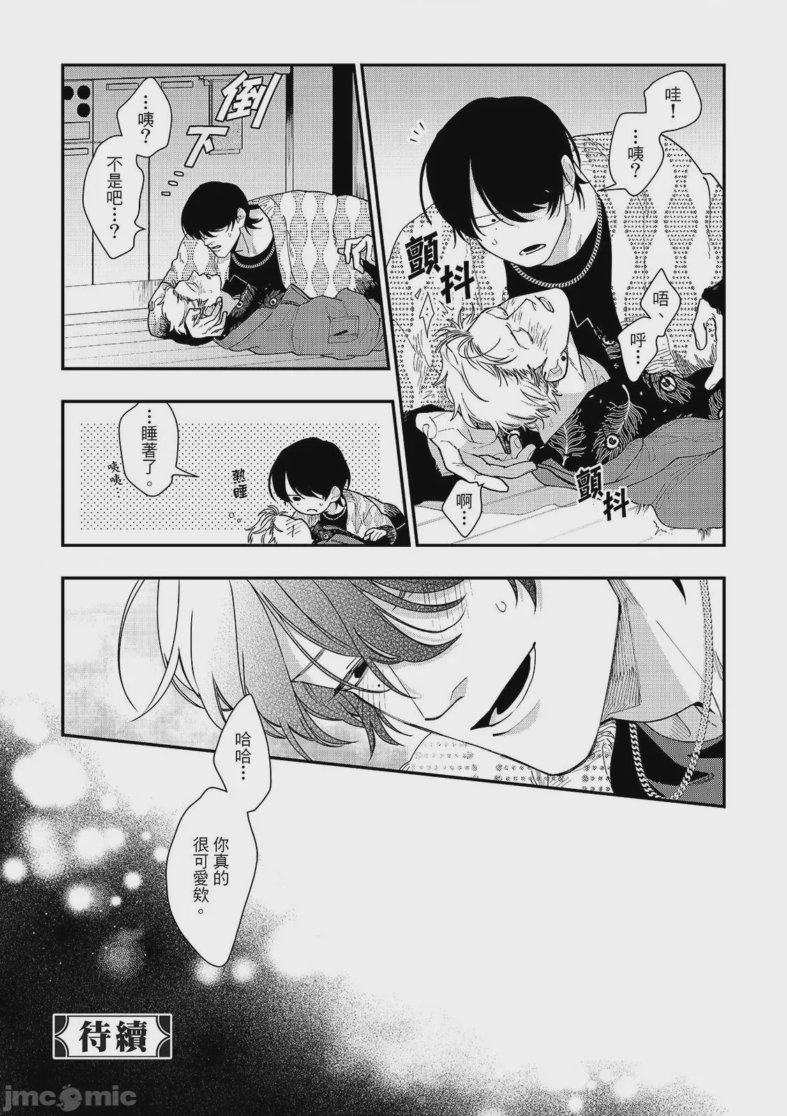 第1话, page 33