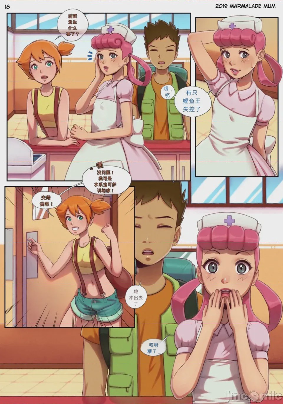第1话, page 19
